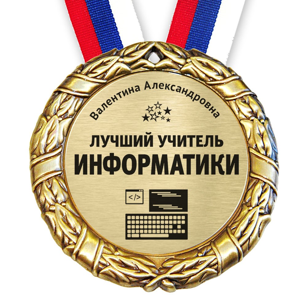 Лучшему учителю математики картинки