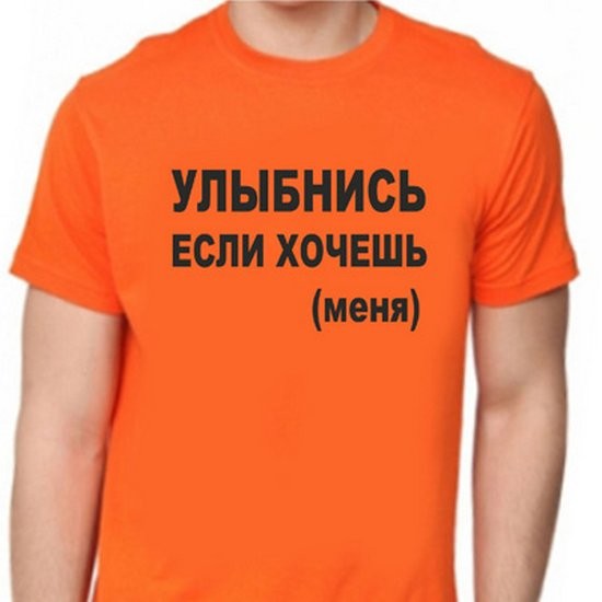 Если хочешь меня улыбнись мем