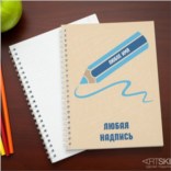 Именные подарки. Персонализация подарков. / 4