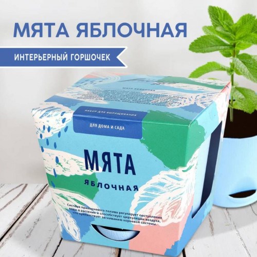 Набор для выращивания растений «Тысяча листьев – Мята яблочная»