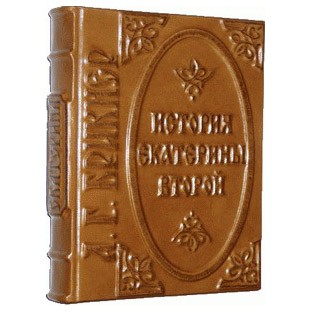 Книга Завет Государя Николая 2 Купить Книгу