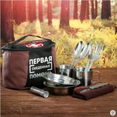 Туристический набор Первая обеденная помощь