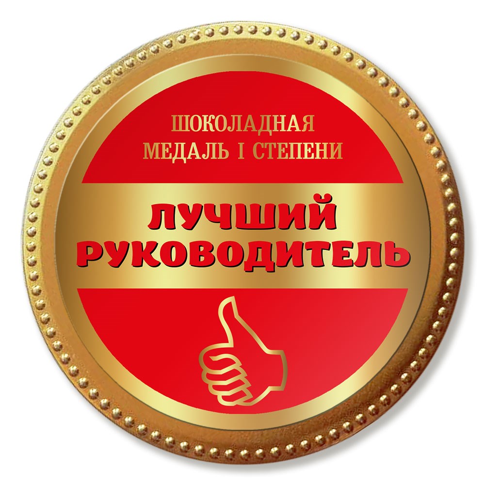 Слово директору школы картинка