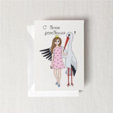 Открытка ко дню рождения Аист