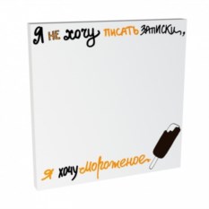 Стикеры Я хочу мороженое