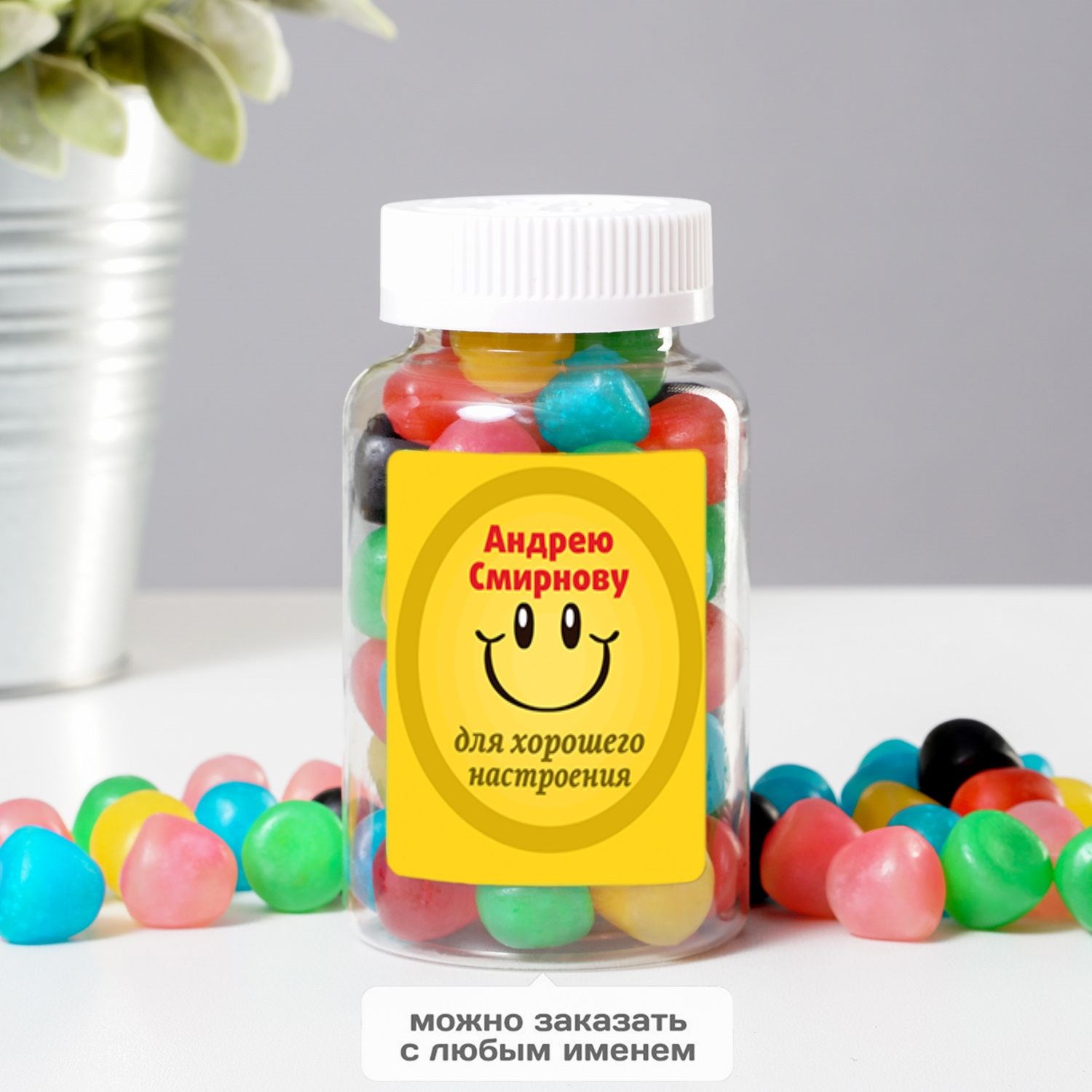 Вкусняшки в банке «Для настроения» именные