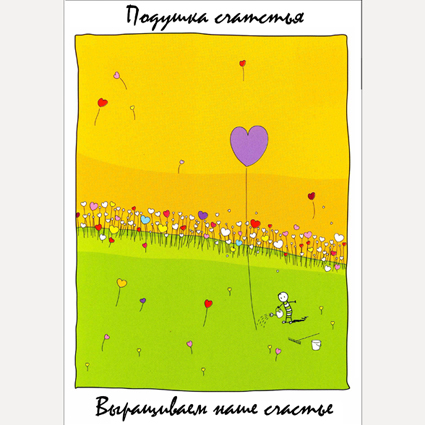 Подушка Счастья 6