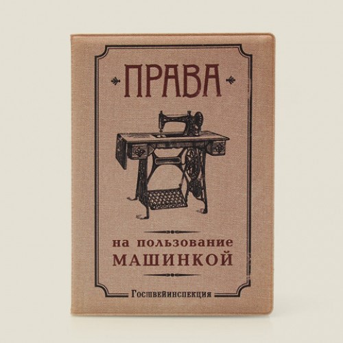 Обложка на автодокументы Машинка (пластик)