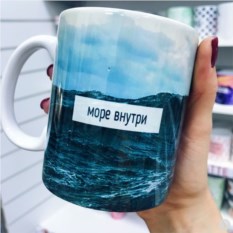 Кружка FanStuff Море внутри
