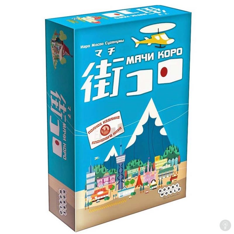 Настольная игра Мачи Коро