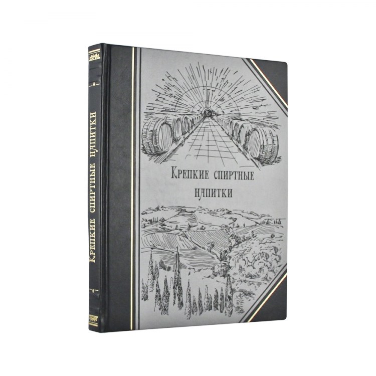 Книга в кожаном переплете Крепкие спиртные напитки