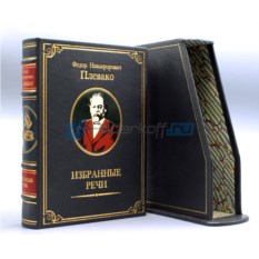 Книга Избранные речи в футляре