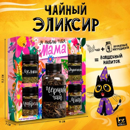 Набор-конструктор «Я люблю тебя, Мама»