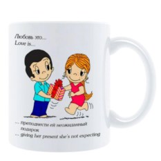 Кружка Love is... (разные дизайны)