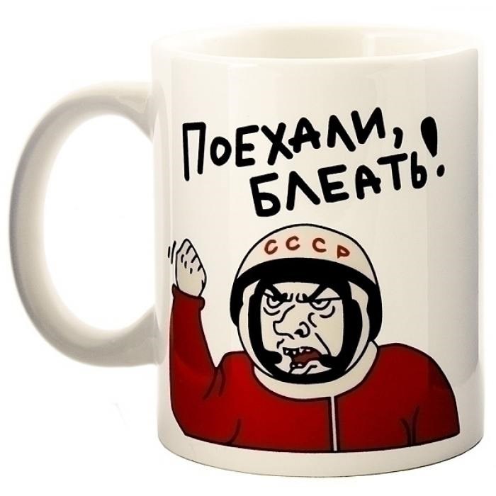 Прикольные кружки с рисунком, для класс
