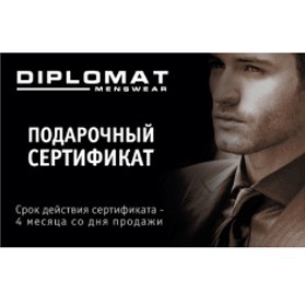 Сертификат Магазин Мужской Одежды