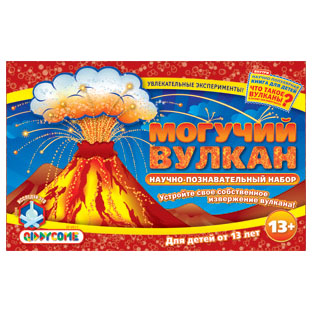 Набор «Могучий вулкан»