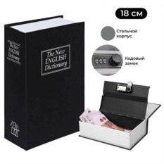 Книга мини сейф «Английский словарь» (разные цвета)