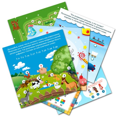 Квест для детей 7-8 лет на день рождения