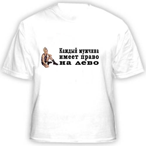 Мужчина имеет право. Требования женщины к мужчине список. Мужчина имеет право. Каждый мужчина имеет право на лево. Мужчина имеет право.
