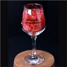 Бокал для вина Oh Vine Королева бл*ть всего