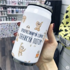 Термобанка FanStuff Прокрастинируй