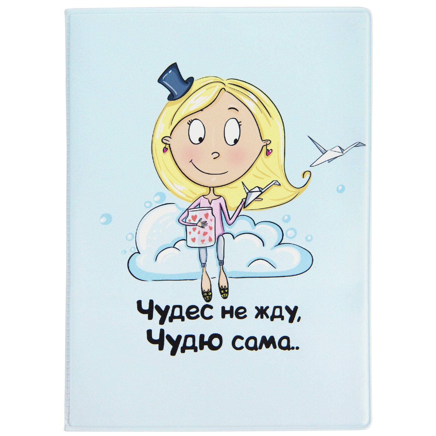Открытка ожидание. Новогодние чудеса фразы. В ожидании маленького чуда. Чудо его ждут все. Чуди сам.