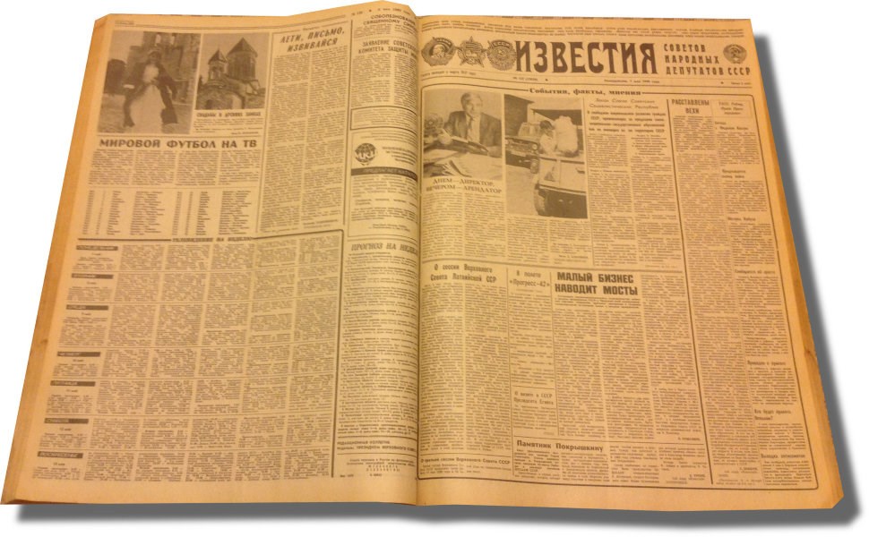 Газета в подарок. Отзывы о газетах в подарок вам газета. Газета в подарок отзывы о работе.