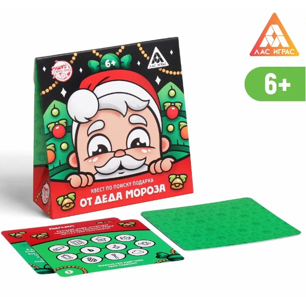 Квест по поиску подарка Письмо от деда Мороза
