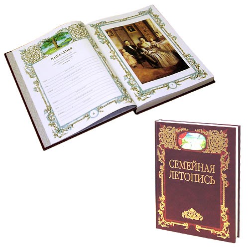 Книга Летопись моей семьи