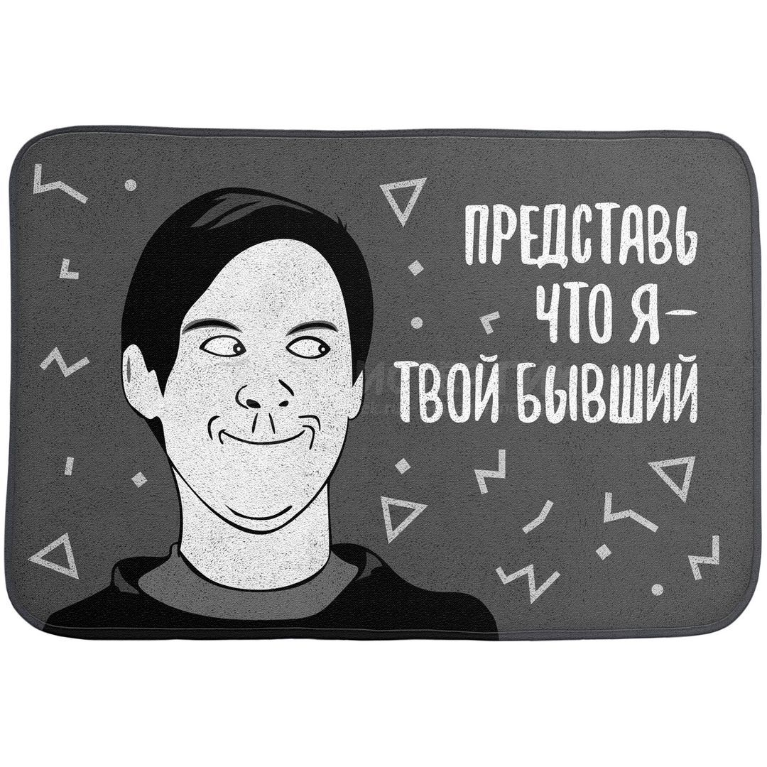 Это что твой бывший. Твой человек цитаты. Когда девушка начинает говорить твоими фразами. Ваш принц чей то бывший козел. Твой человек и человек не.