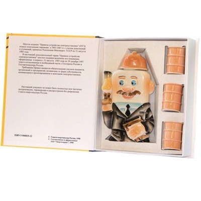 Настольная книга энергетика