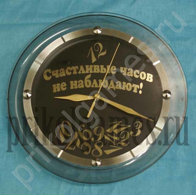 Счастливые часов не наблюдают картинки