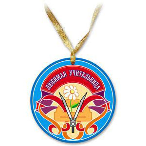Медаль Лучший Учитель Картинки