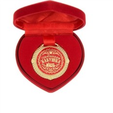 Медаль Любимая бабушка в коробке в форме сердца