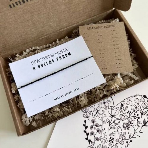 Браслет с посланием на азбуке Морзе «Я всегда рядом»