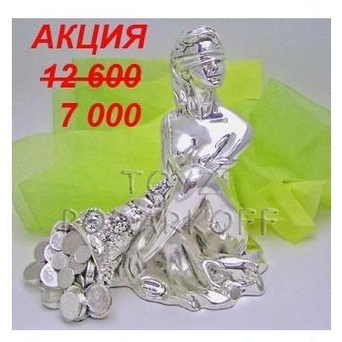 Богиня удачи с рогом изобилия
