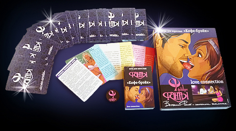 Настольная игра фанты-флирт «Кофе-Брэйк»