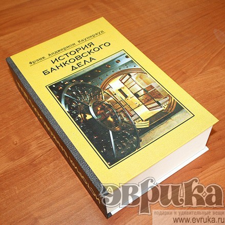 Книга-шкатулка История Банковского дела с флягой