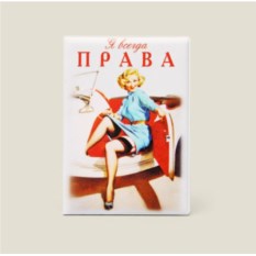Обложка на автодокументы Я всегда права