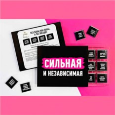 Шоколадный набор 'Сильная и Независимая'