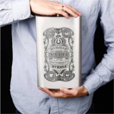 Фляга Большая удача, 1920 мл