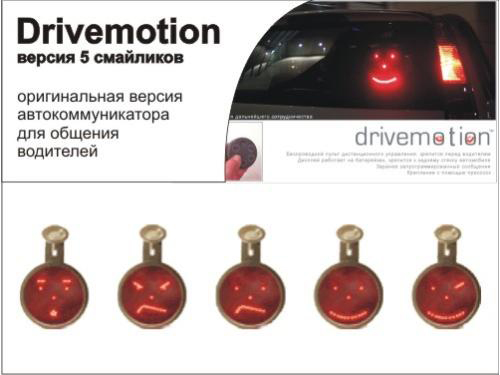 DriveMotion Аниме (5 смайликов)