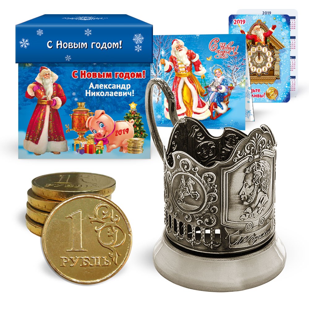 Подарок с подстаканником Пушкин