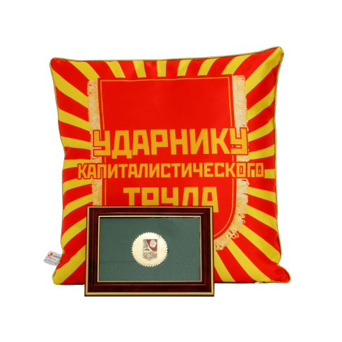 Подарочный набор «Ударный труд»