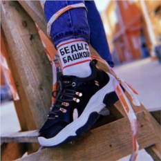 Носки белые «Беды с башкой»