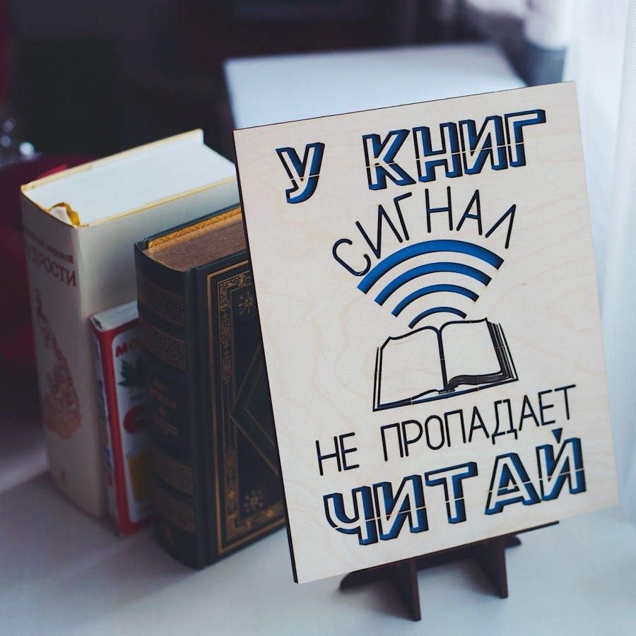 Мотивирующие романы. Реклама книги. Читай книги мотивация. Мотиватор для чтения книг. Мотивация к чтению книг.