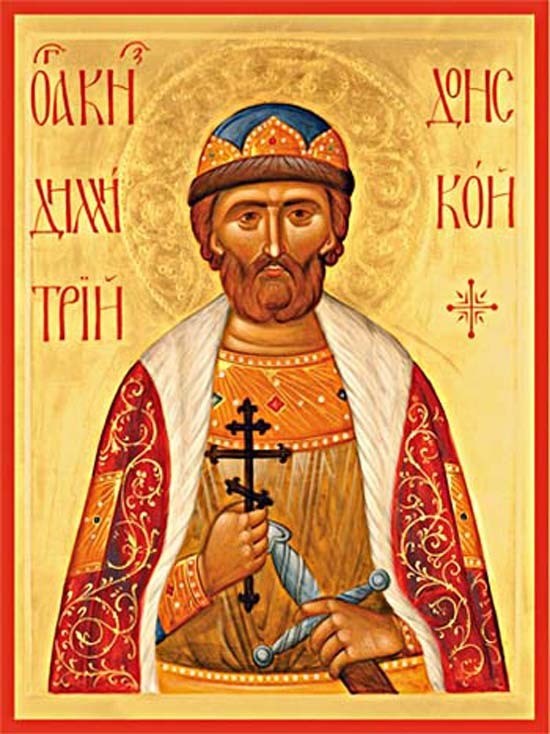 Икона на доске "Димитрий Донской Благоверный князь" | Подарки.ру