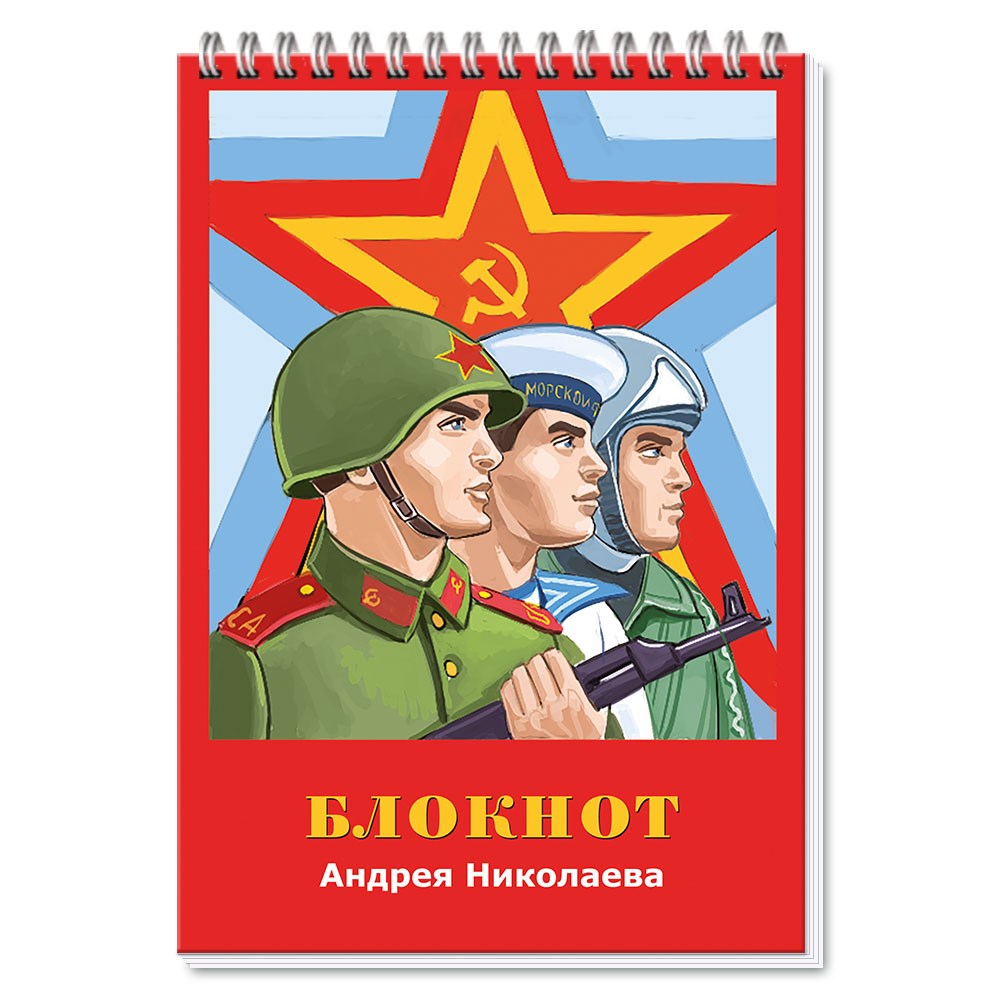 На службе отечеству. День на службе Отечеству. На службе Отечеству картинки. Брошюра на службе Отечеству.