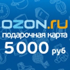 Что Можно Купить На Подарочный Сертификат Озон